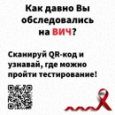 1 декабря – всемирный день борьбы со СПИДом